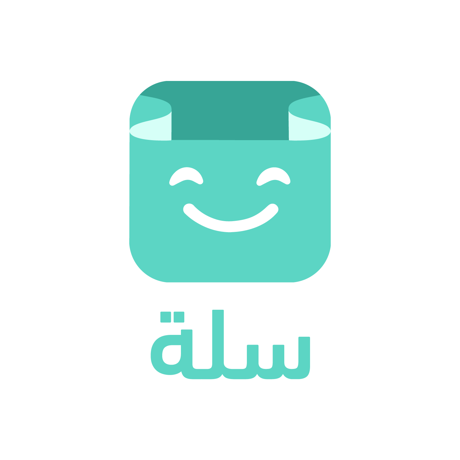سلة